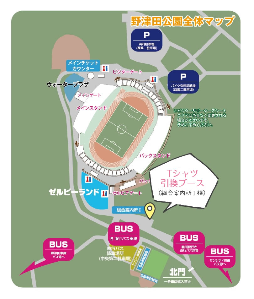 【お渡し場所】総合案内所Ⅰ横 特典ブース
